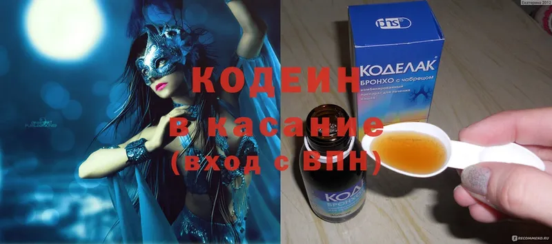 Кодеин напиток Lean (лин)  где можно купить   Буй 